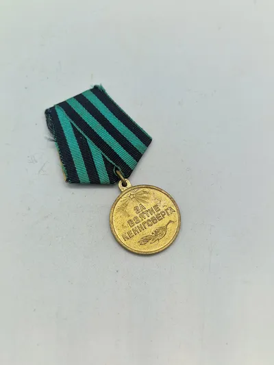 Medal for the Capture of Koenigsberg