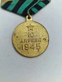 Medal for the Capture of Koenigsberg