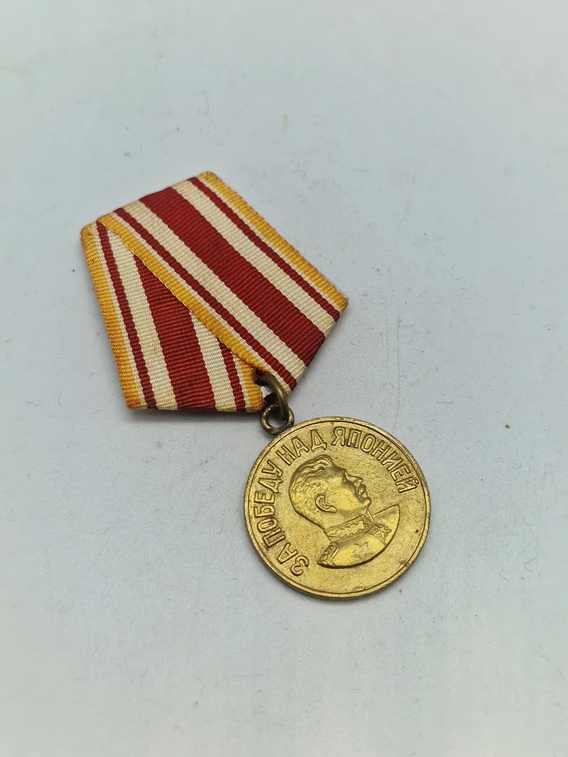 Original Soviet Medal for the Victory over Japan 1945