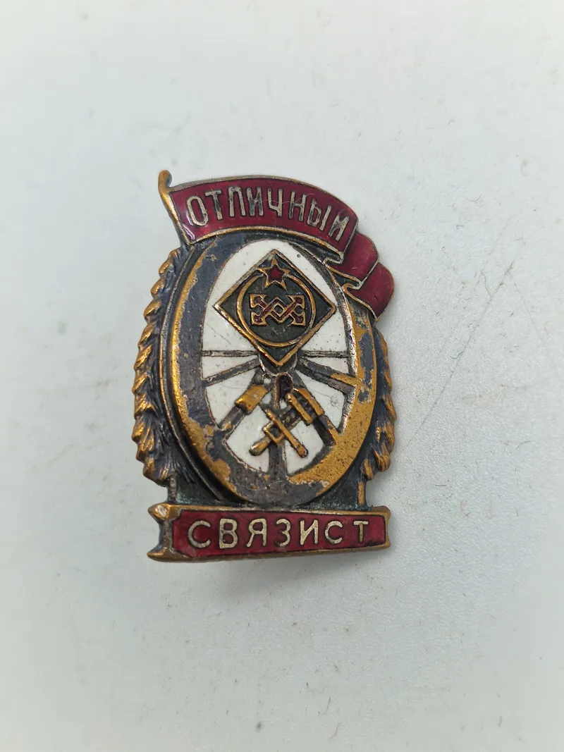 Original badge, Excellent Railway Dispatcher Service worker