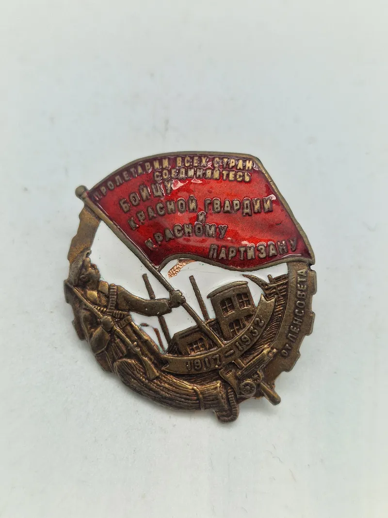 Original Soviet To A Member Of The Red Guard
