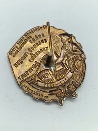 Original Soviet To A Member Of The Red Guard