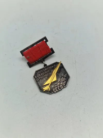 Original The Honored Military Navigator of the USSR Medal