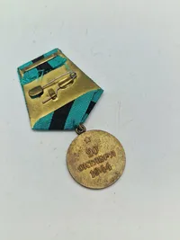 Original The Medal for the Liberation of  Belgrade