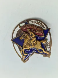 Original Soviet Voroshilov Horseman Badge