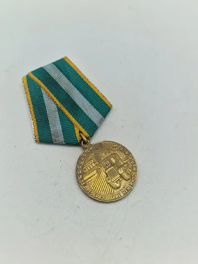 Original medal, For Transforming the Non-Black Earth of the RSFSR, USSR