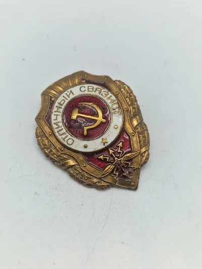 Russisk WW2 Excellent Signalman badge