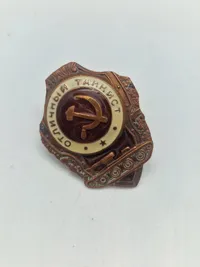Russisk WW2 Excellent Tanker badge