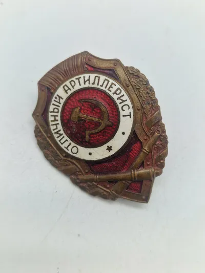 Russisk WW2 Excellent Artilleryman Badge