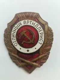 Russisk WW2 Excellent Artilleryman Badge