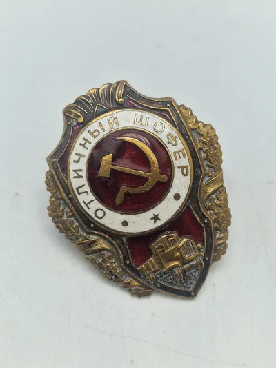 Original Soviet Excellent Driver Badge WW2
