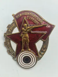 Original USSR skyde badge WW2