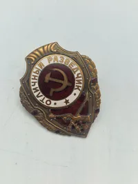 Original SOVIET RUSSIA EXCELLENT RECONNAISSANCE SCOUT BADGE WW2