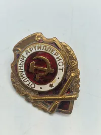 Original USSR Artillery badge WW2