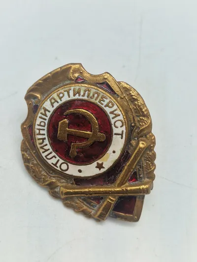 Original USSR Artillery badge WW2