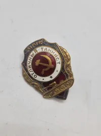 Original USSR tank driver badge WW2