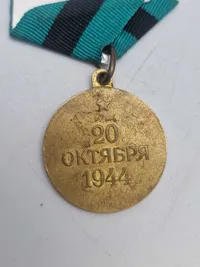 Original Medal "For the Liberation of Belgrade"