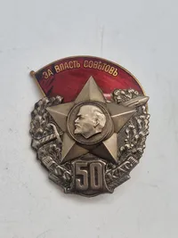 Original badge, 50 years Anniversary of Latvian riflemen, Latvia, USSR