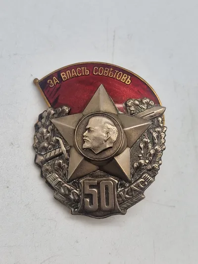 Original badge, 50 years Anniversary of Latvian riflemen, Latvia, USSR