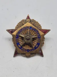 USSR bagde