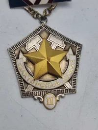 Original Badge of Coal Miner’s Glory 2nd class