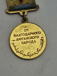 Original RUSSIAN SOVIET MEDAL AFGHANISTAN WAR CAMPAIGN Medal