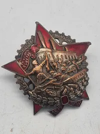 USSR Badge