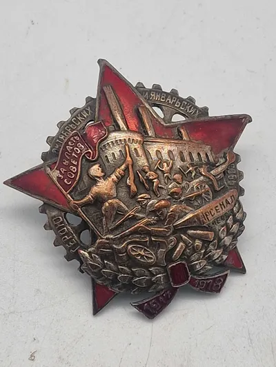 USSR Badge