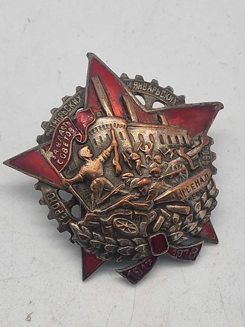 USSR Badge