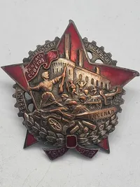 USSR Badge