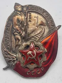 USSR badge