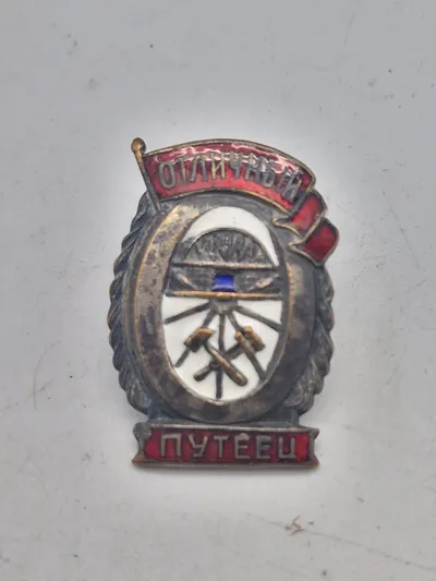 USSR badge