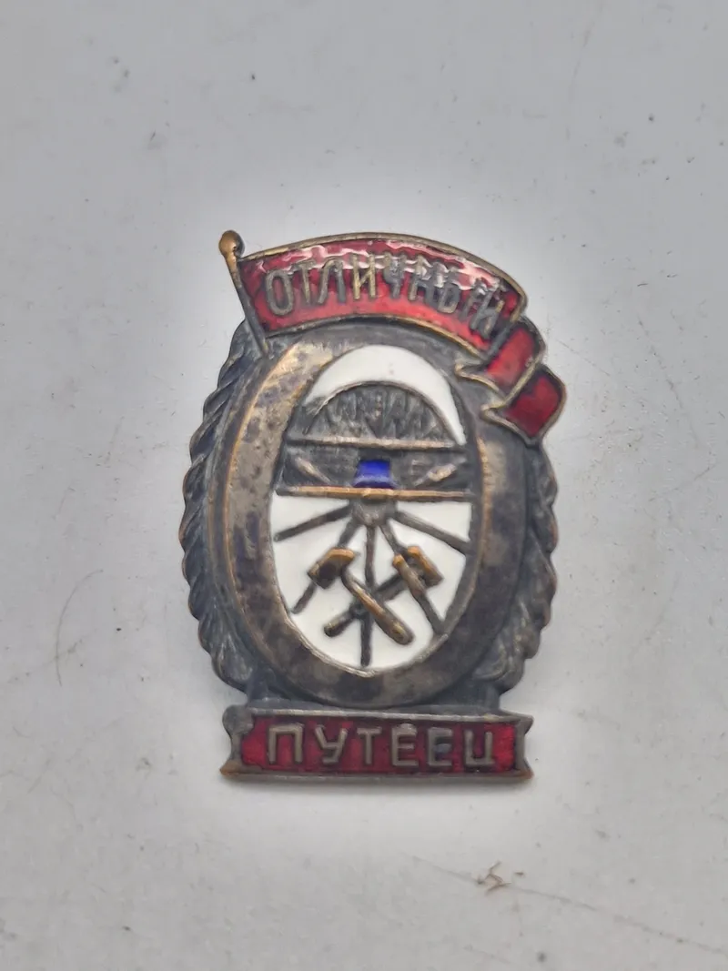 USSR badge
