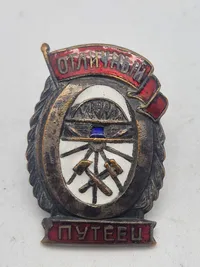 USSR badge