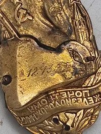Original USSR Honored Railway Employee badge