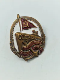Soviet Honorary Worker of the Merchant Fleet Badge