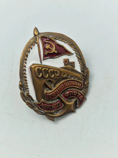 Soviet Honorary Worker of the Merchant Fleet Badge