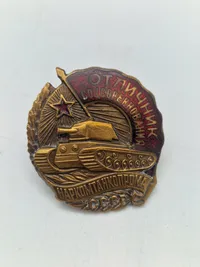 Soviet tank badge for excellent competition