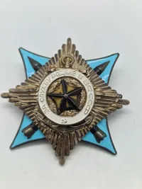 USSR Order For Service to the Homeland in the Armed Forces of the USSR III Class