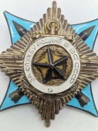 USSR Order For Service to the Homeland in the Armed Forces of the USSR III Class