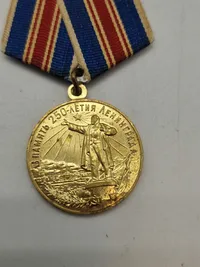 Original 250th Anniversary of the Foundation of Leningrad Medal