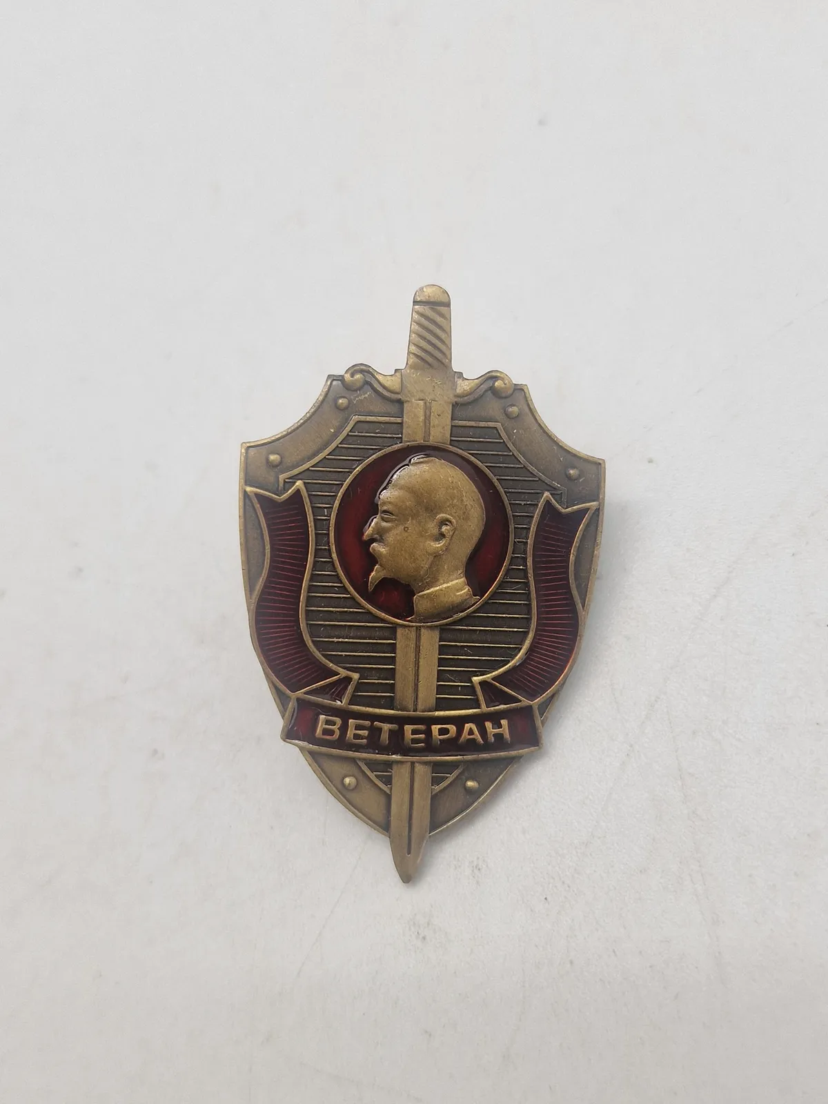 USSR Badge Veteran of the KGB