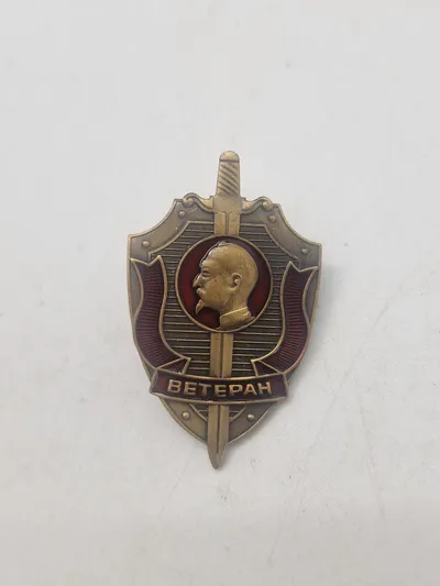 USSR Badge Veteran of the KGB