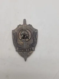 USSR Badge Veteran of the KGB
