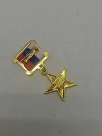 russisk medalje - Hero of labor