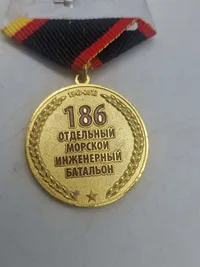 Original 186 Engineering Corps Soviet Russia Medal