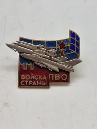 USSR Anti Air craft defence badge