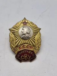USSR Badge of the Svordlovsk Suvorov Military School