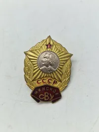USSR Badge of the Kazan Suvorov Military School
