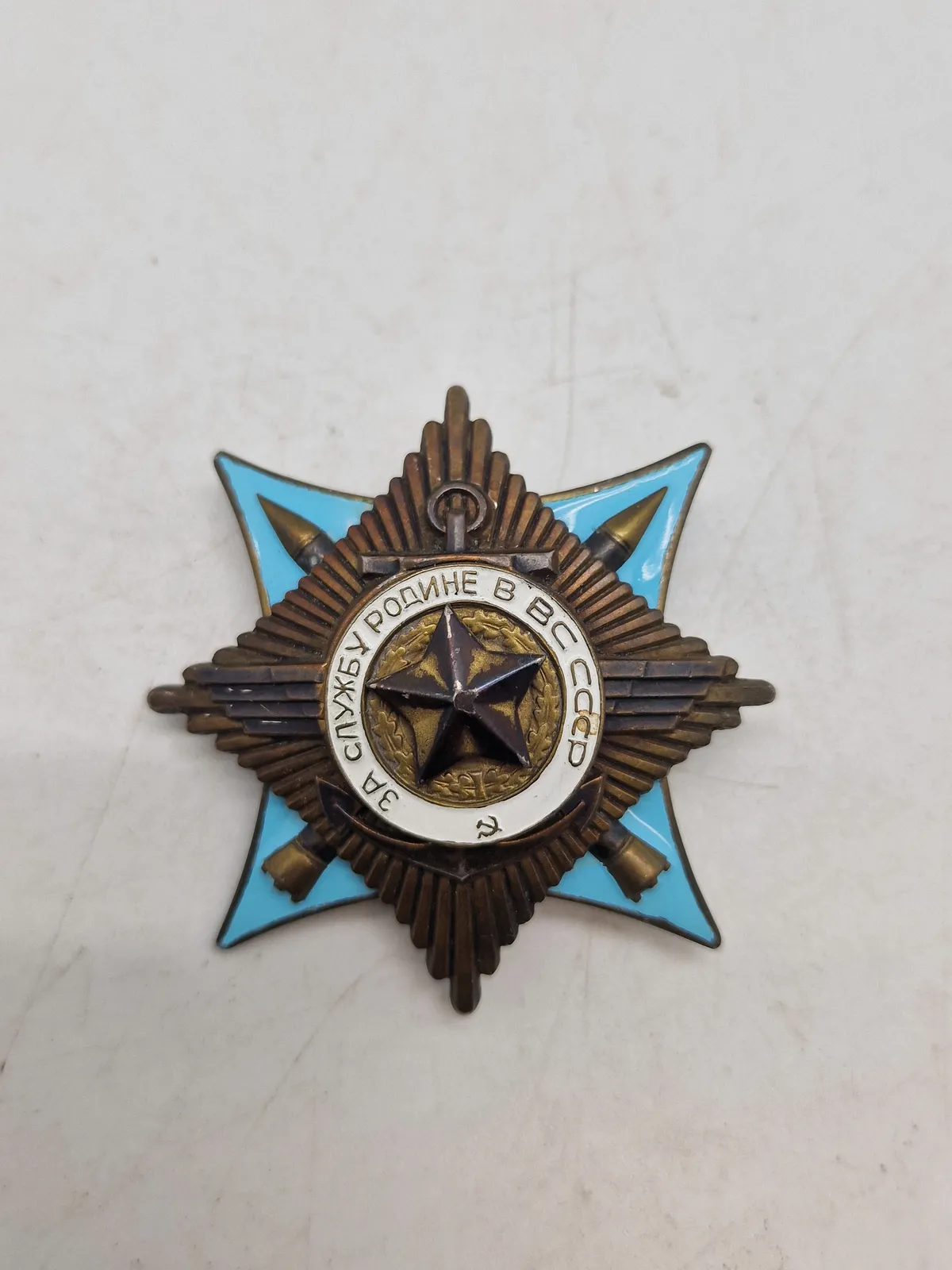 order, For Service to the Motherland in USSR armed forces